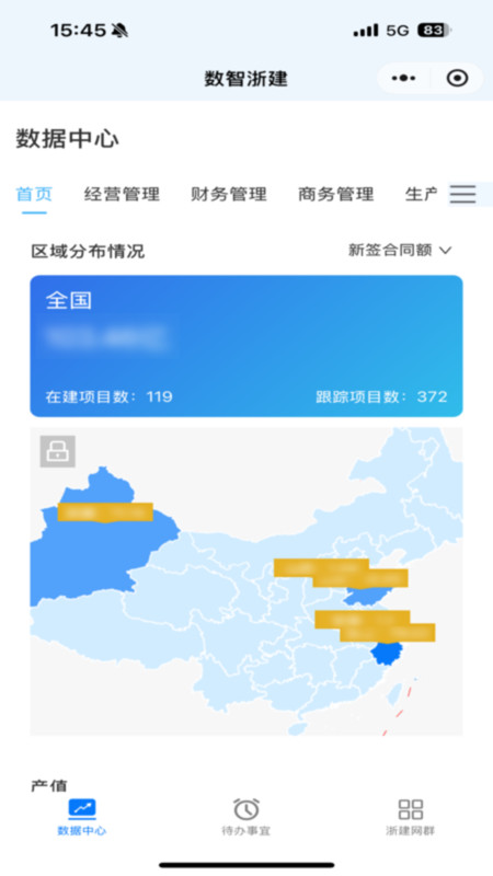 数智浙建app下载