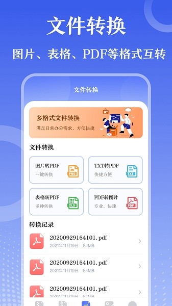zip软件安卓版下载