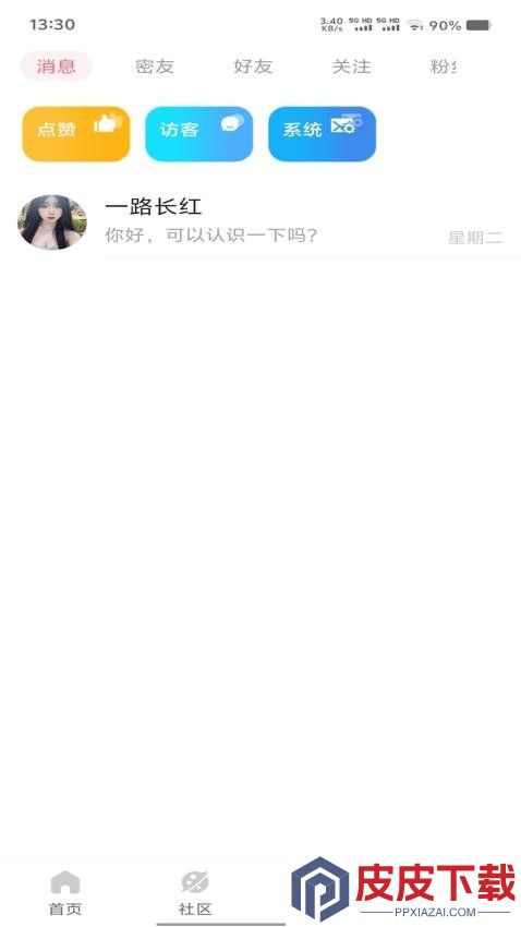 纤手app安装免费版下载