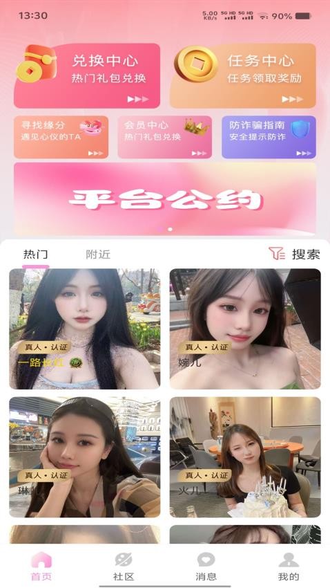 纤手app安装免费版下载