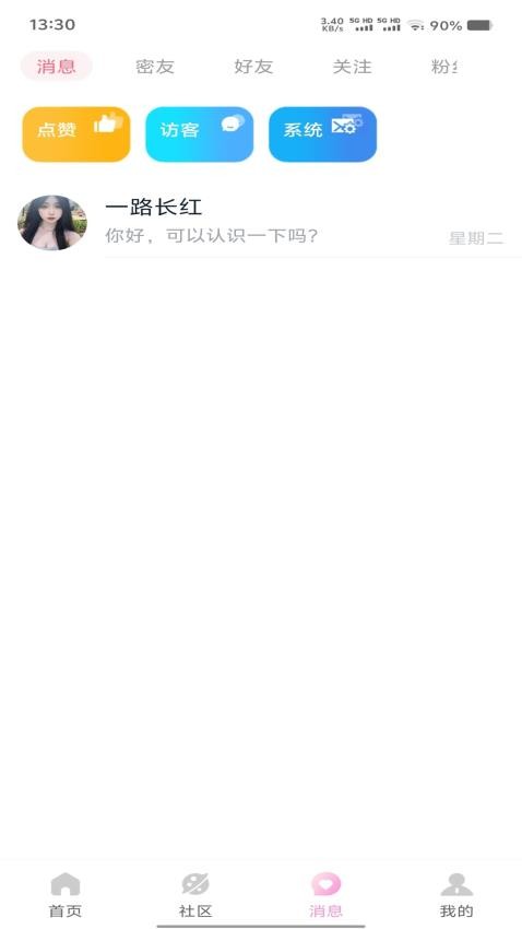 纤手app安装免费版下载