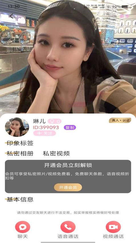 纤手app安装免费版下载