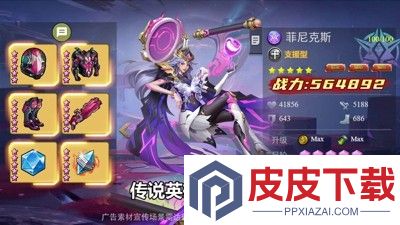 明日地平线天赋选择