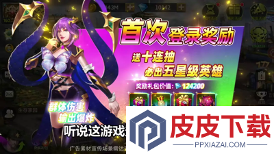 明日地平线天赋选择