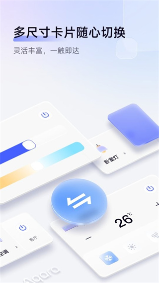Aqara Home官方版下载