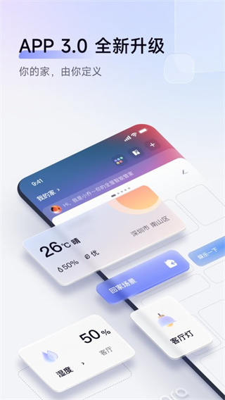 Aqara Home官方版下载