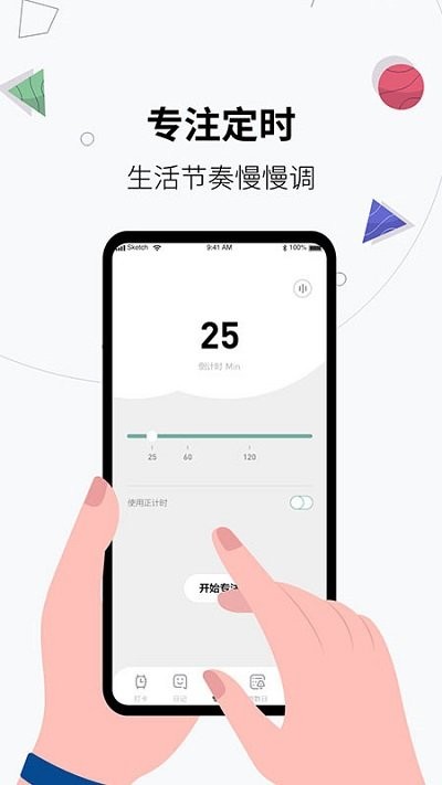 习惯打卡养成app官方版下载