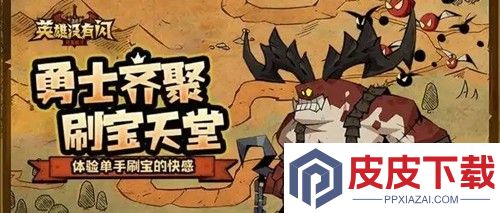 英雄没有闪破解版无限钻石无限金币