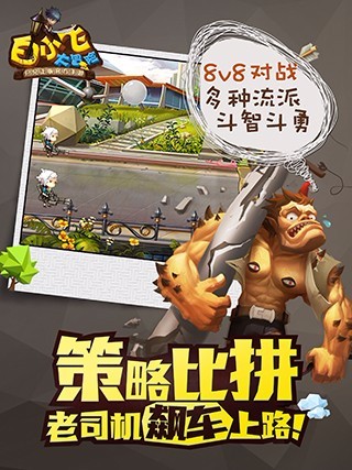 白小飞大冒险游戏下载