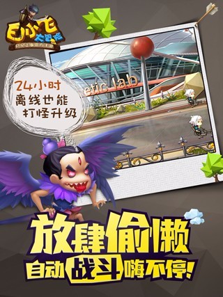 白小飞大冒险游戏下载