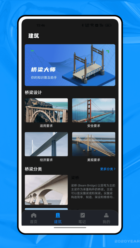 新薪通平台助手app官方版下载