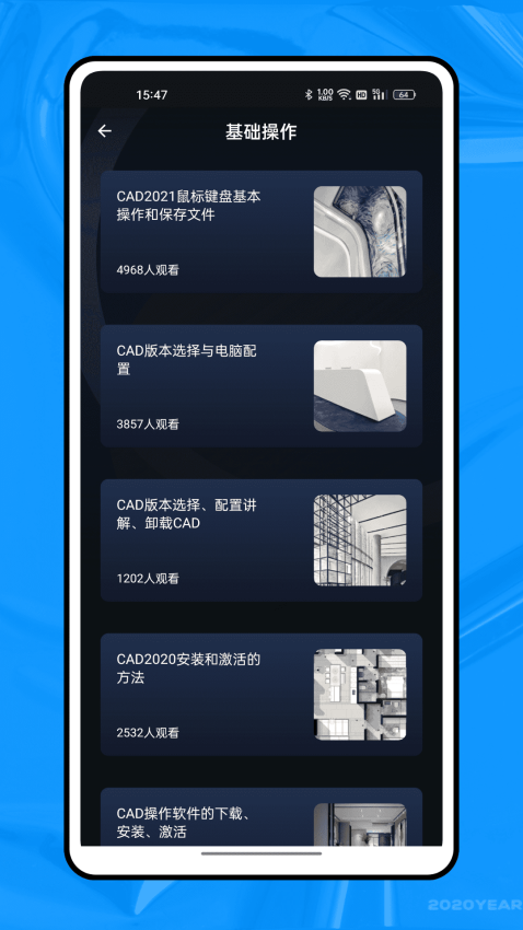 新薪通平台助手app官方版下载