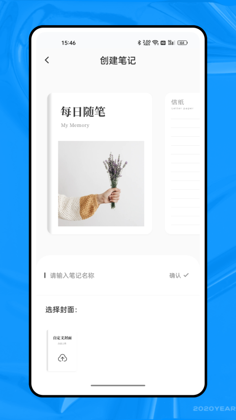 新薪通平台助手app官方版下载
