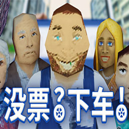 小小安检员游戏