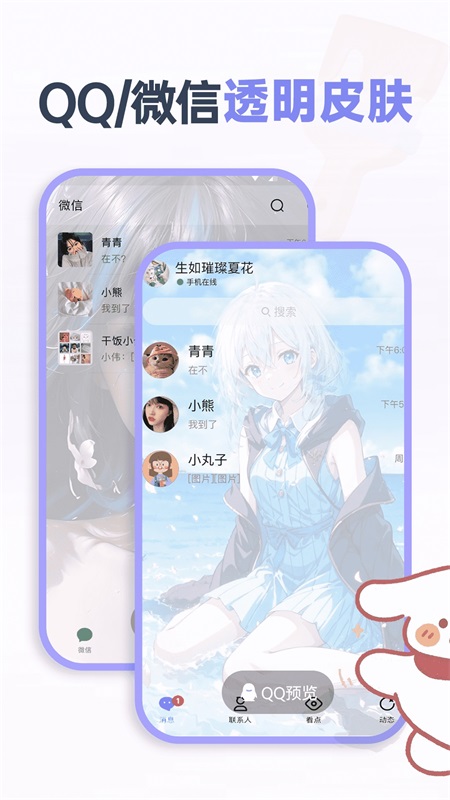 哈屏小组件软件官方版下载