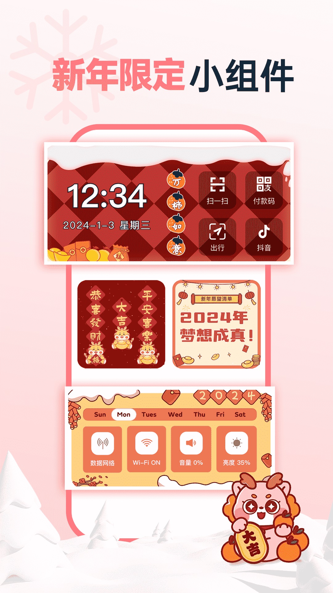哈屏小组件软件官方版下载