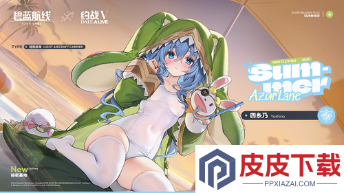 碧蓝航线联动约会大作战什么时候开始
