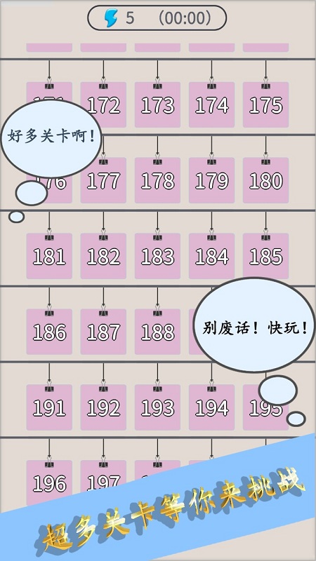 找找相似字手游下载