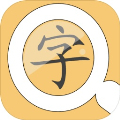 找找相似字游戏