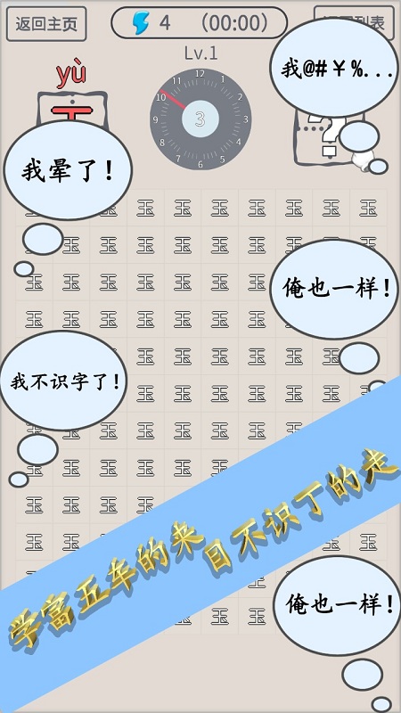 找找相似字手游下载