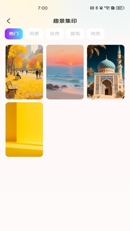 P图修图美图app手机版下载