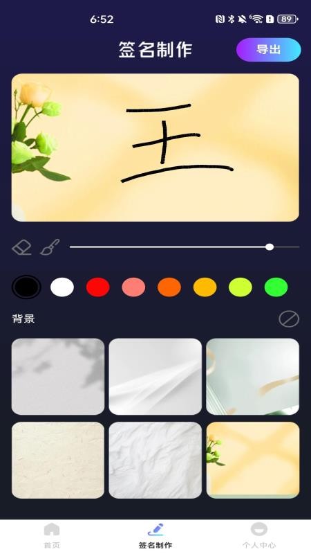 P图修图美图app手机版下载
