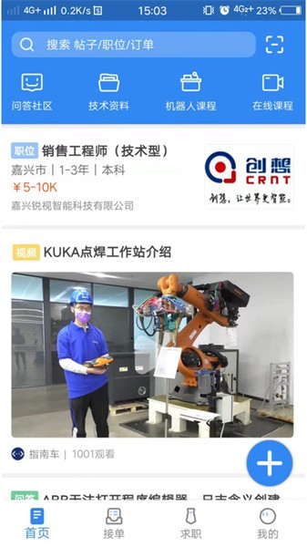 指南车官网版手机版下载