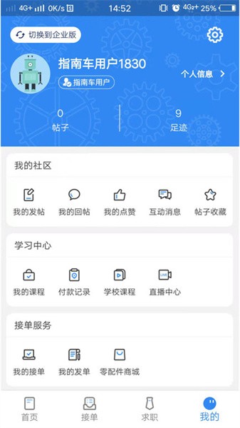 指南车官网版手机版下载