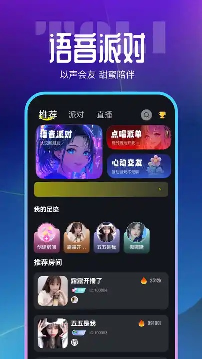 塔哩语音官方版下载最新版