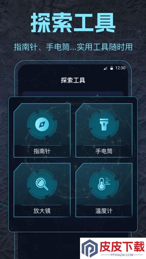 经纬度定位实时地图app下载
