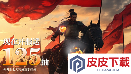王道三国礼包兑换码最新汇总