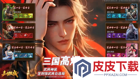 王道三国礼包兑换码最新汇总