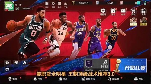 NBA冠军王朝顶级球员推荐-NBA冠军王朝最强球员排行