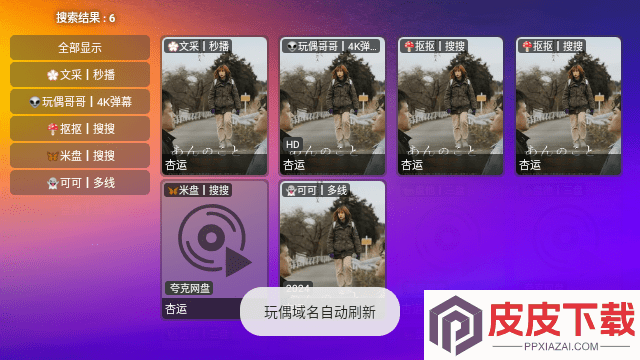 极视宝盒app安卓版下载