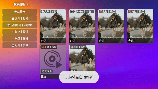 极视宝盒app安卓版下载