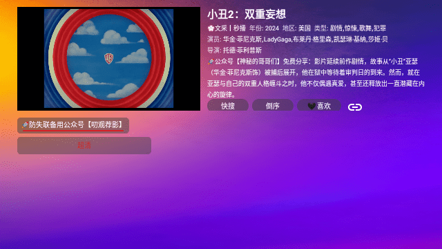 极视宝盒app安卓版下载