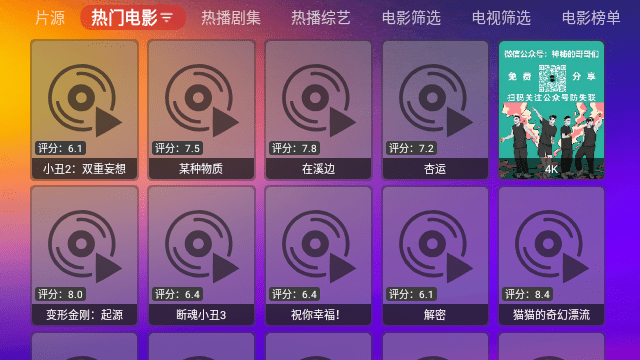极视宝盒app安卓版下载