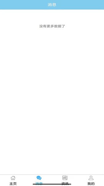 福建省肿瘤医院app手机版下载