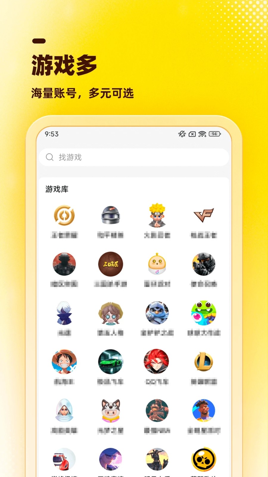 租号虎软件手机版下载