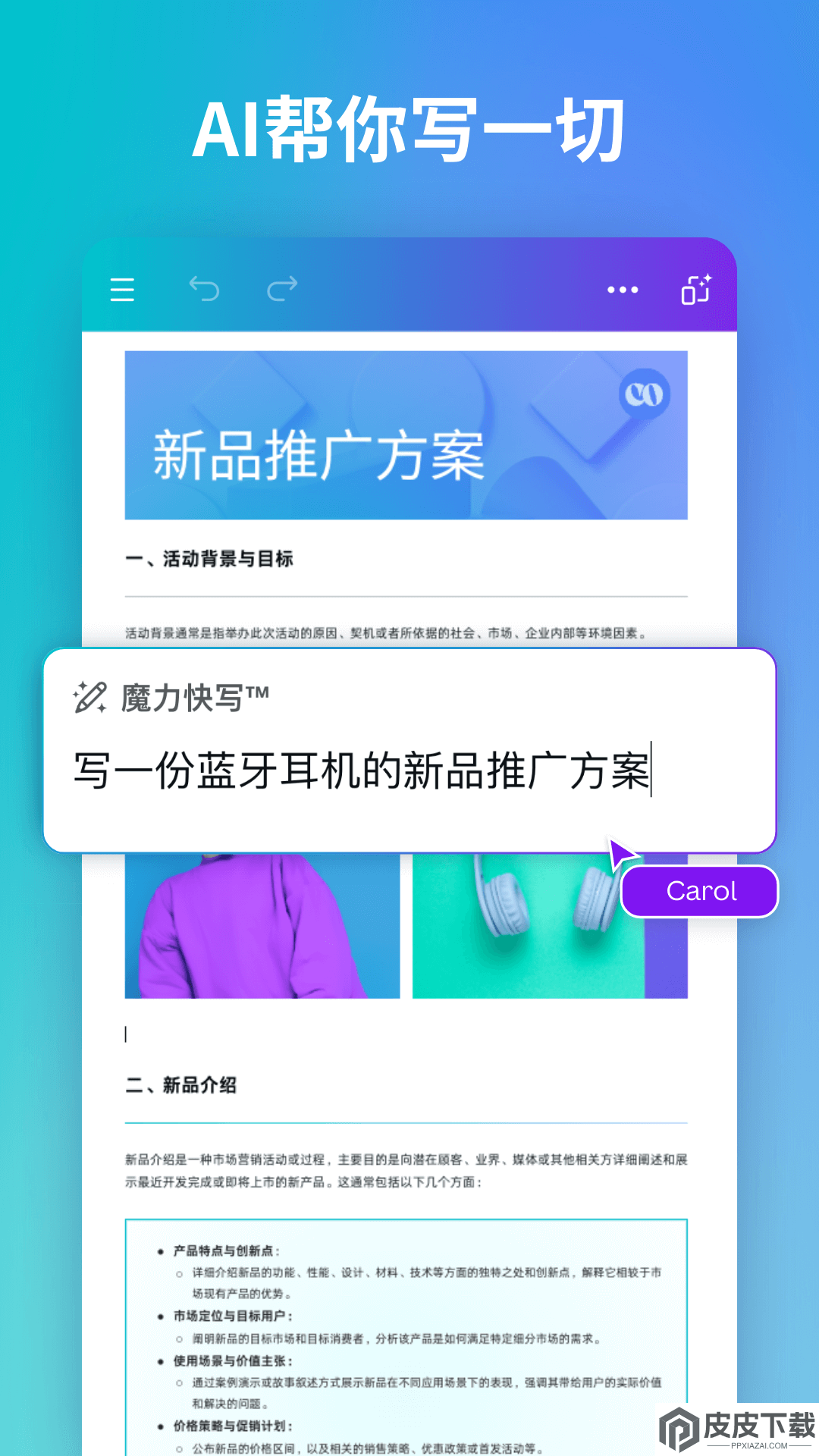 Canva可画app官方版下载