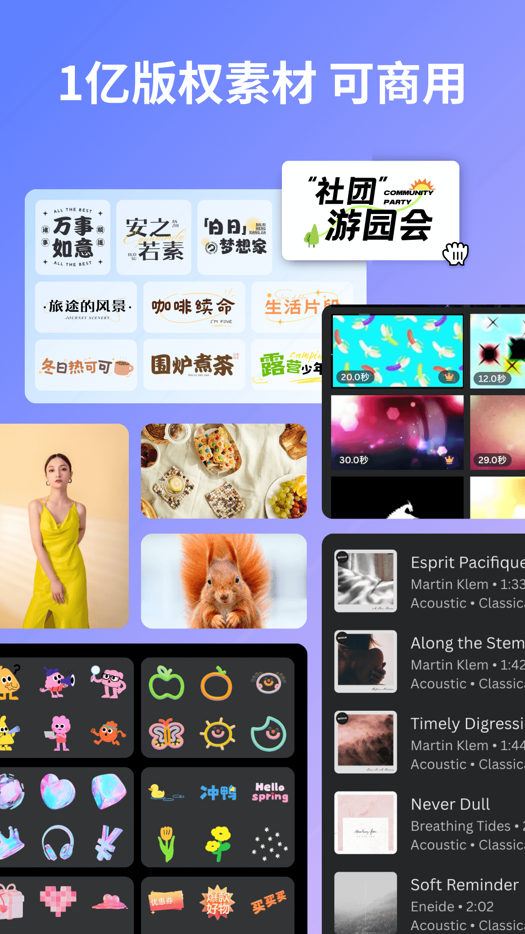 Canva可画app官方版下载