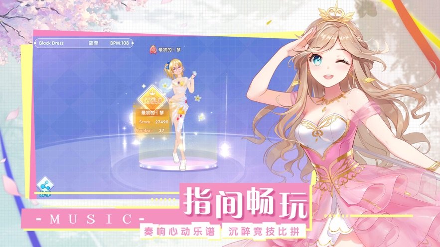 王者练习生手游下载