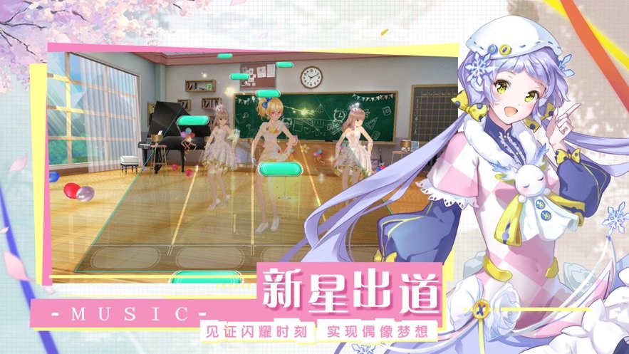 王者练习生手游下载