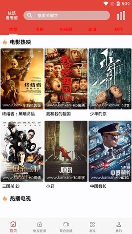 汪汪影视app破解版下载