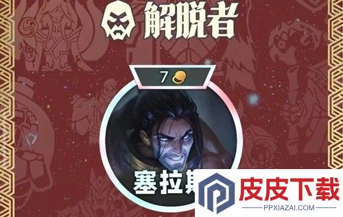金铲铲之战s16阵容合集