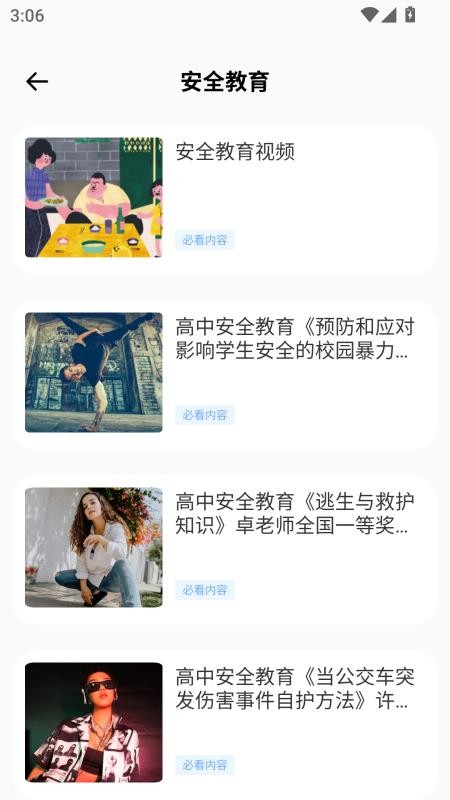乐享加app破解版下载