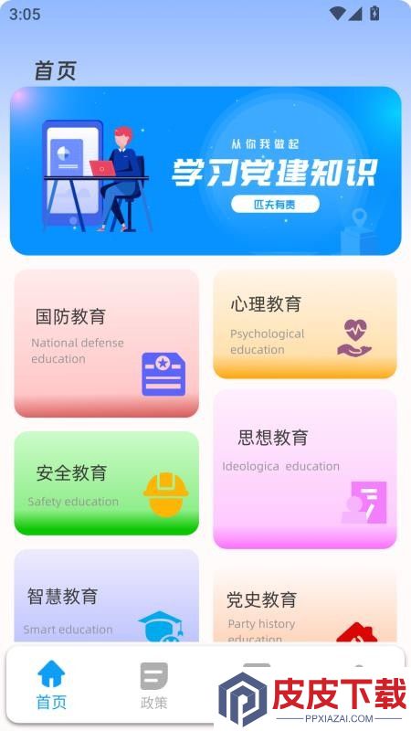 乐享加app破解版下载
