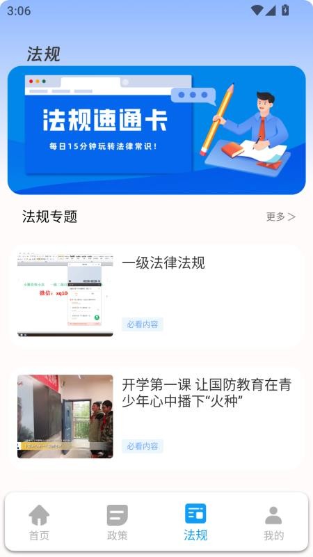 乐享加app破解版下载