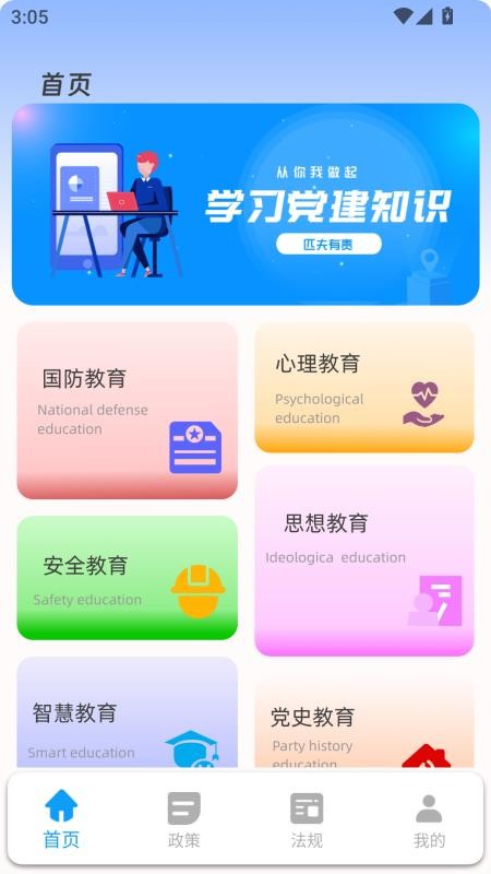 乐享加app破解版下载