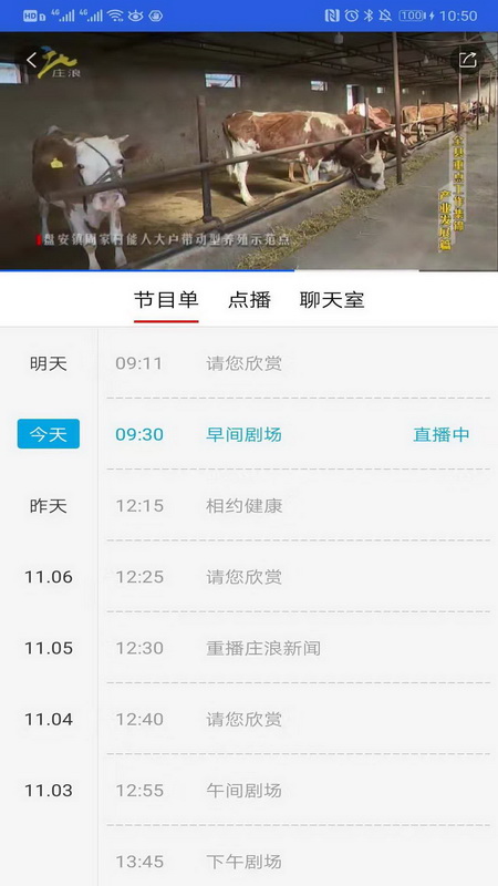 看庄浪app下载
